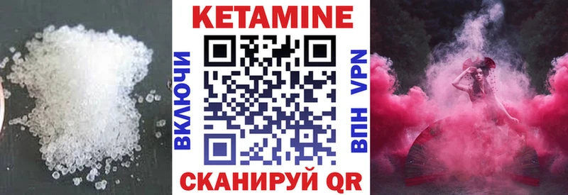 закладки  Кирс  КЕТАМИН VHQ 