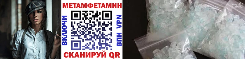 МЕТАМФЕТАМИН Methamphetamine  kraken зеркало  Кирс 